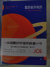 天文学讲座+我的名字叫乔(2册,有趣的天文学入门指南+超酷的宇宙史科普,携手探索宇宙星系的奥秘) 实拍图