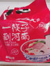 76人老烩面郑州非油炸方便面速食桶面挂宽面河南特产团购送礼夜宵 滋补烩面1+麻辣烩面1 实拍图