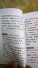 成语接龙800条（口袋本·融媒体版） 实拍图