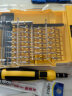 得力（deli）多功能精密维修电脑拆机工具螺丝批组套螺丝刀33件起子套装 实拍图