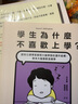 学生为什么不喜欢上学 认知心理学家解开大脑学习运作结构  港台原版 丹尼尔威灵汉 久石文化 实拍图