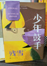 少年鼓手 残雪著（诺贝尔文学奖热门作家/国际布克奖入围作家残雪短篇小说集）人民文学出版社 小说 实拍图