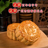 莲香楼月饼散装五仁月饼187.5g中秋礼品广式月饼中华老字号 实拍图