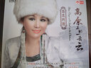 乌兰托娅：高原上一朵云（DSD CD） 实拍图