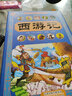 西游记儿童版国学经典大画书（全套12册）小人书连环画全彩注音版中国四大名著正版原著盒装上书香节阅读节   实拍图