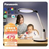 松下（Panasonic）台灯导光板国AA级护眼台灯全光谱儿童 智能台灯护眼学习 实拍图