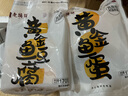 老德頭（LO TAK TOU）老德头 咖喱鱼蛋套餐672g 潮汕特产火锅食材丸子鱼丸 实拍图
