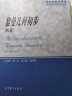 包邮 微分流形初步 第二版第2版 陈维桓+黎曼几何初步 修订版 白正国 高等教育出版社 共两册 实拍图