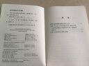 中华人民共和国公共图书馆法（最新修正版） 晒单实拍图