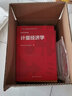 计量经济学（经济科学译丛） 知识改变命运 投资必读 知识充电 畅销榜单 管理者必读 强烈推荐 商业必读 精选好书 不容错过 经管畅销 实拍图
