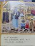 【系列任选】爷爷一定有办法 我爸爸我妈妈团圆绘本 猜猜我有多爱你 胡萝卜的种子 人民日报推荐 清华附小儿童精装绘本幼儿园小学校推荐一二年级课外阅读书籍 儿童读物 【亲情1册】爷爷一定有办法 实拍图