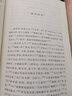 【正版包邮】史记选 初高中课外阅读书籍书目青少年版 人民文学出版社 实拍图
