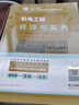 一建教材2025一级建造师2025教材机电工程管理与实务+经济管理法规全套8本建工社官方教材+历年真题冲刺卷 实拍图