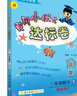 黄冈小状元  达标卷 一年级数学下册人教版  2021年春季 实拍图