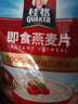桂格（QUAKER） 桂格早餐谷物 膳食纤维 即食燕麦片1478g双旦圣诞分享装礼盒装 1000g*2袋 实拍图