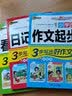 小学生初学写作文 看图写话 日记起步 作文起步 1-2-3年级注音作文辅导大全彩图版  书剑手把手作文 开学季 实拍图