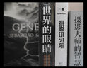 摄影大师的智慧 汉 英 晒单实拍图