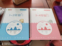 【4本装】儿童练字帖小学生1-6年级语文同步生字凹槽练字本正楷一二三四五六年级楷书临摹练习写字贴神器 新1-4年级同步生字凹槽字帖2本+赠品 凹槽练字神器 实拍图