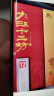 九江双蒸 米香型白酒 40度12年陈十二坊系列480ml 送礼白酒中秋礼盒 实拍图