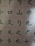 六品堂临摹练字帖成年楷书入门基础训练字神器成人男生女生字体漂亮控笔画笔顺钢笔书法本正楷体字帖 7000常用字【钢笔+12支墨囊】 实拍图