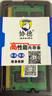 协德 (XIEDE)DDR2 800 2G 笔记本内存条 支持双通4G 二代PC2-6400电脑内存 实拍图