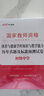 中公教育教资初中2023国家教师资格证考试初中体育：教育+综合+体育学科 教材+历年真题共6本 实拍图
