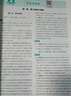 2025版高中必刷题 高二上 化学 选择性必修二 物质结构与性质 苏教版 教材同步练习册 理想树图书 实拍图