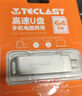 台电（TECLAST） 8GB USB2.0 U盘 乐存系列 香槟金 招标投标小U盘 防水抗摔便携轻巧  迷你车载金属优盘 实拍图
