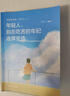 【正版新书】别在吃苦的年纪选择安逸 所有的坚持都是不甘平凡愿你的青春不负梦想你走过的每一步都算数青春励志书籍 实拍图