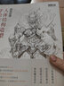 游戏动漫人体结构造型手绘技法 第2版 动漫人体造型素描速写入门基础教程画册游戏动漫设计 实拍图