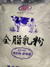 花园 奶粉 新疆全脂中老年成年儿童早餐牛奶粉500g 3包 实拍图