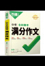 2024万唯中考初中名著阅读考点精练初中经典常谈七年级八年级九年级初中生阅读名著导读与考点中考复习资料中外文学名著下册阅读理解专项训练书万维 【名著阅读】 梳理详细·讲练结合 晒单实拍图