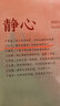 【官方正版 现货速发】人生没有什么不可放下 弘一法师书籍 反逃避心理学 当你舍得放下时 静心不生气 你就赢了 句透人生 心灵励志静心书籍 积极心理学情绪控制书籍 书籍畅销书 【官方正版】3册静心+三大 实拍图
