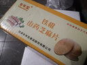 年年宏30%铁棍山药芝麻片 原味 海苔味零食饼干 薄饼 休闲食品 芝麻薄片 原味2斤（不含山药） 实拍图