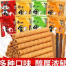旺旺黑白配巧克力香草夹心卷蛋卷饼干休闲膨化好吃儿童节零食小吃 黑白配【香草味】约30g*20包 实拍图