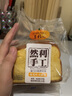 然利然利南瓜吐司面包手工原味面包早餐食品休闲零食糕点 750g【精美礼盒】 实拍图