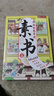 素书漫画版上下全2册 正版黄石公原著智慧奇书中国传统文化张良凭此成为汉朝帝王修身处事传世的人生成功智慧哲理完整漫画素书 实拍图