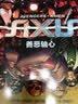 漫威漫画 复仇者联盟系列 X战警剧情：善恶轴心 实拍图