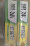 黑妹牙膏野菊花牙膏清新口气护龈口腔异味 210g野菊花4盒 实拍图