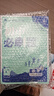 2025版初中必刷题 数学八年级上册 冀教版 初二教材同步练习题教辅书 理想树图书 实拍图