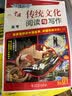 快捷英语传统文化阅读与写作高考 传统文化阅读 传统文化写作 用英语讲好中国故事 实拍图