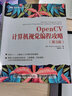 OpenCV计算机视觉编程攻略 第3版(图灵出品) deepseek教程 实拍图