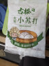 古松 食用小苏打粉250g 梳打粉烘焙原料去污清洁除垢清洗冲洗果蔬 较划算小苏打250g*3 实拍图