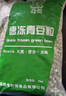 京鲜生 速冻毛豆粒1000g 毛豆仁冷冻蔬菜代餐沙拉餐健康减肥轻食 年货节 实拍图
