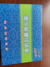 民盛 电子经络笔按摩充电激光脉冲按摩电动循经能量医用电疗笔活络笔 经络笔（经络锤+穴位图） 实拍图