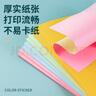 NVV A4不干胶打印纸 蓝色贴纸带背胶纸彩色不粘胶贴纸标签纸可粘贴自粘纸铜版纸适用喷墨 BQ-A4蓝50张 实拍图