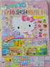 hellokitty系列 贴纸书凯蒂猫小粉书 3D立体泡泡贴·开心购物 换装磁力贴绘本 手工涂色 3-6岁孩子益智游戏成长游戏图书 粉色可爱风 送礼书籍小女孩生日礼物  张艺兴618 实拍图