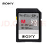 索尼（SONY）512GB SD存储卡 SF-M512/T2  M系列 相机摄像机内存卡 U3 C10 V60 UHS-II 读速277MB/s 实拍图