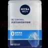 妮维雅（NIVEA）男士化护肤品 补水保湿滋润面膜 得5片多重控油保湿精华面膜 实拍图