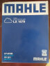 马勒空气滤芯滤清器空滤空气滤格LX1679(适用于普桑/99新秀) 实拍图